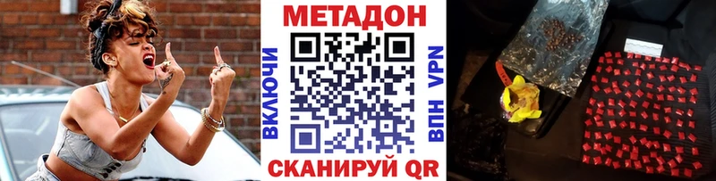 МЕТАДОН белоснежный  МЕГА зеркало  Монино 